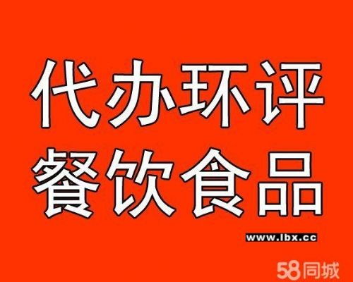 丰台小规模餐饮创业指南 三步轻松搞定执照、环评与食品经营许可证